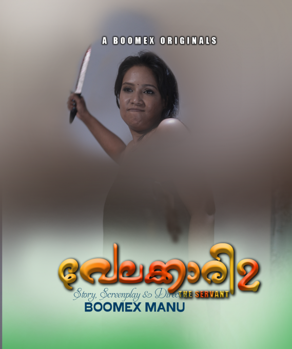 Velakakan (2023) Boomex Shrt Film 720p | 480p WebHD x264
