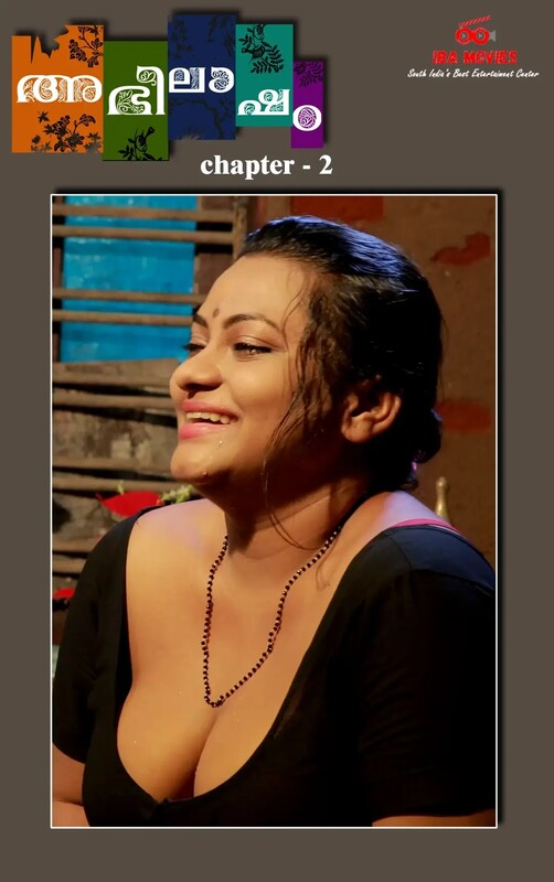Abhilasham 2023 IBAMovies S01E02 Hindi Web Series 720p HDRip 200MB