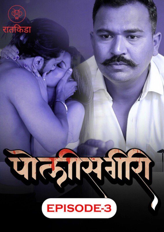 PoliceGiri 2023 Ratkida S01E03 Web Series 1080p HDRip