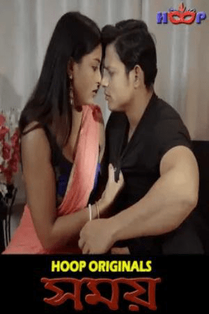 18+ Samay (2024) Hoop App Bengali – Hot Short Film – 720p HDRip Download