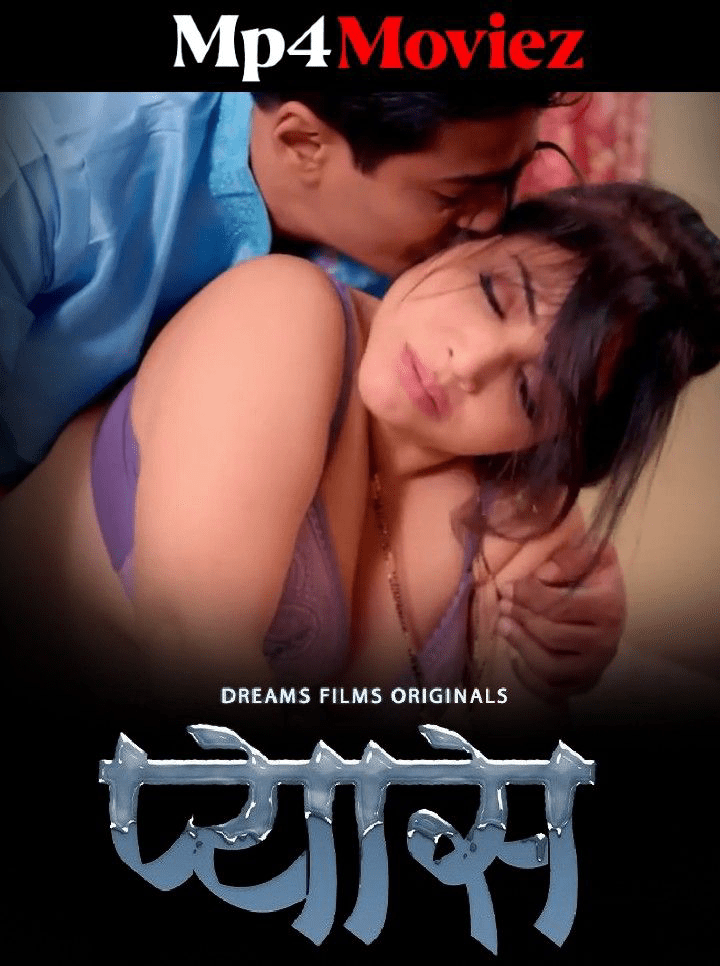 Pyaas 2024 S01E02 DreamsFilms Hindi Web Series 720p HDRip 260MB Download
