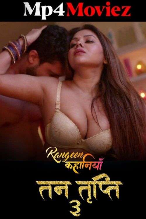 Rangeen Kahaniyan 2024 S10 ALTBalaji E01-04 Hindi Web Series 1080p | 720p HDRip 1filmy4wap