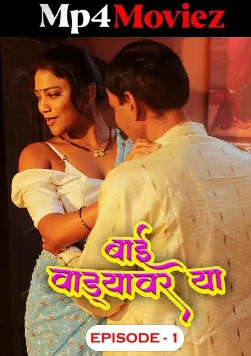 Bai Wadyavar Ya Ratkida S01E01 Marathi Web Series 1filmy4wap