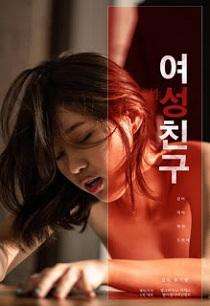 18+ Female Friend 2024 Korean Movie 720p HDRip 1filmy4wap
