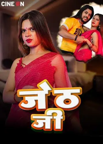 Jeth Ji 2024 CineOn Short Film 1080p | 720p HDRip 1filmy4wap