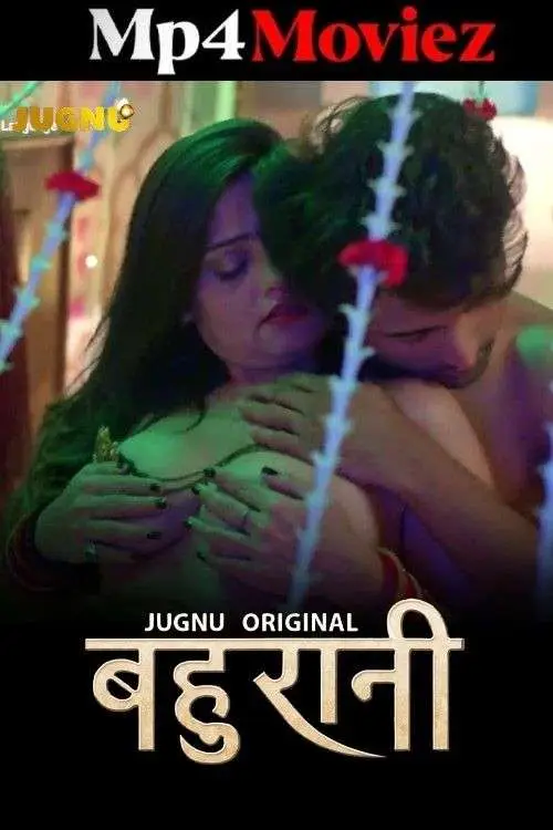 Bahurani 2024 Jugnu S01E01T04 Hindi Web Series 1080p | 720p | 480p HDRip 1filmy4wap