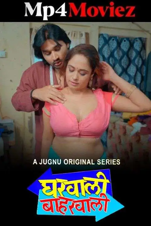 Gharwali Baharwali 2025 Jugnu S01E01T03 Hindi Web Series 1080p | 720p | 480p HDRip 1filmy4wap