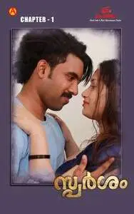 Sparsham 2025 IBAMovies S01E01 Hindi Web Series 1080p