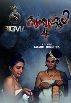 Kunjunnooli 2025 Sigmaseries S01EP04 Uncut Web Series 1080p | 720p HDRip 1Filmy4wap