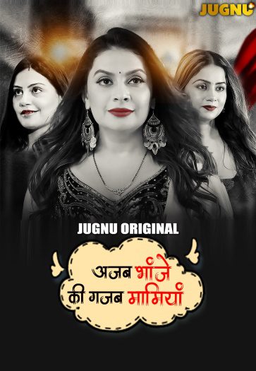  Ajab Bhanje Ki Gazab Maamiyan (2025) UNRATED Jugnu Hindi S01E03T04 Hot Series HDRip | 1080p | 720p | 480p 1Filmy4wap