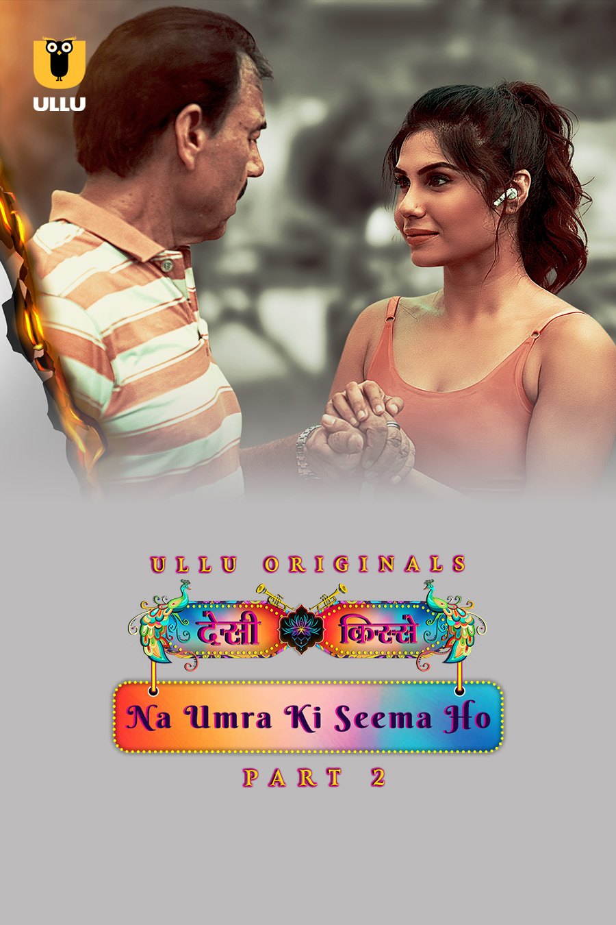 Desi Kisse-Na Umra Ki Seema Ho (2024) S01 Hindi Ullu Web Series 720p | 480p HDRip 1Filmy4wap