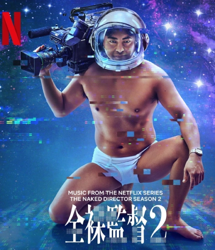 The Naked Director (2021) S02 English NetFlix WEB-DL H264 AAC 1080p 720p 480p ESub 1Filmy4wap