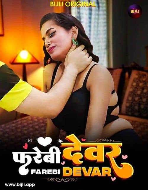 Farebi Devar Bijli Hindi Short Film 720p HDRip | 1Filmy4wap