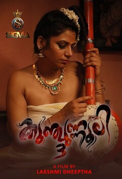 Kunjunnooli 3 2025 Sigmaseries Short Film 1080p | 720p HDRip | 1Filmy4wap