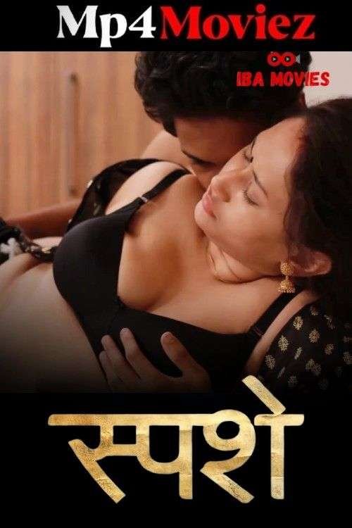 Sparsham 2025 IBAMovies S01E04 Hindi Web Series 1080p | 720p HDRip | 1Filmy4wap