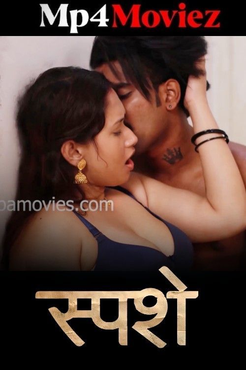 Sparsham 2025 IBAMovies S01E03 Hindi Web Series 1080p | 720p HDRip 1Filmy4wap