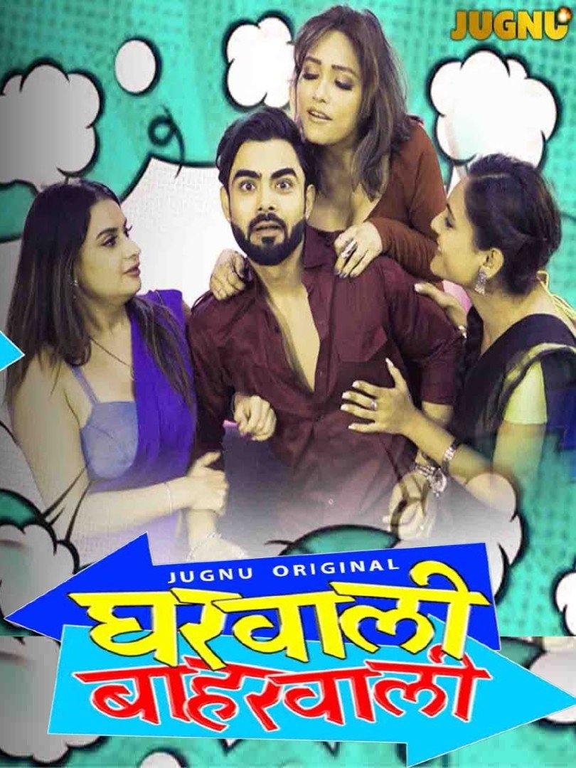 Gharwali Baharwali (2026) S01EP05 Jugnu Hot Hindi Web Series | 1Filmy4wap