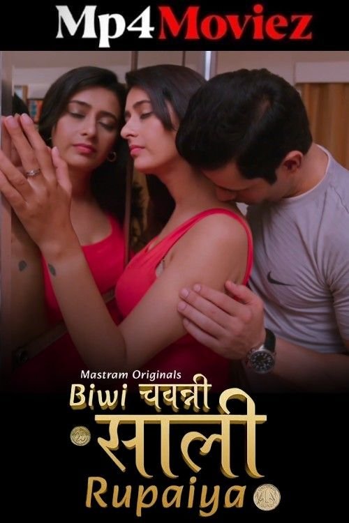 Biwi Chawanni Saali Rupaiya (2026) MasTram Hindi S01E01T04 Hot Series | 1Filmy4wap
