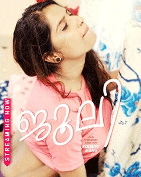 Julie BoomEX Short Film | 1Filmy4wap